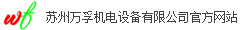 万孚LOGO